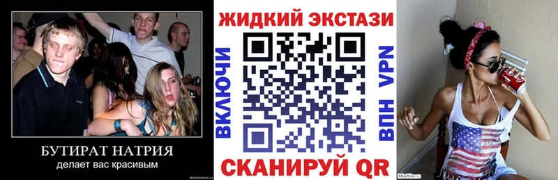 блэк спрут вход  Туринск  Бутират 1.4BDO 