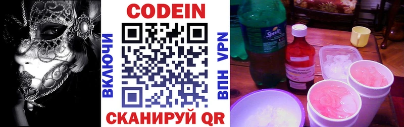 Codein Purple Drank  гидра ТОР  Туринск 