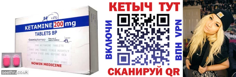 КЕТАМИН ketamine  Туринск 