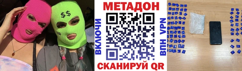 МЕТАДОН VHQ  Туринск 